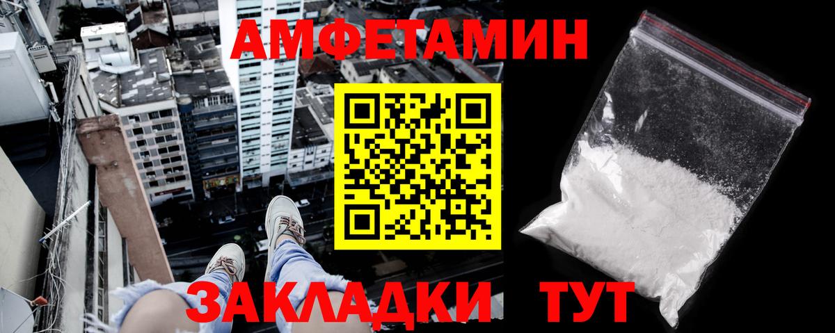 Сибай  АМФ  Вход с VPN  Амфетамин 97% 