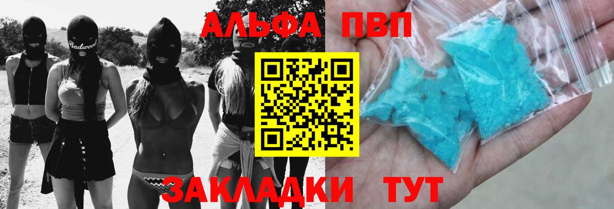 Сибай  Альфа ПВП Соль  Вход с VPN  Alfa_PVP СК 