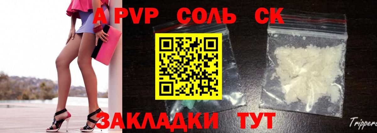APVP СК Сибай