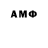 Альфа ПВП мука Omg Whaat..