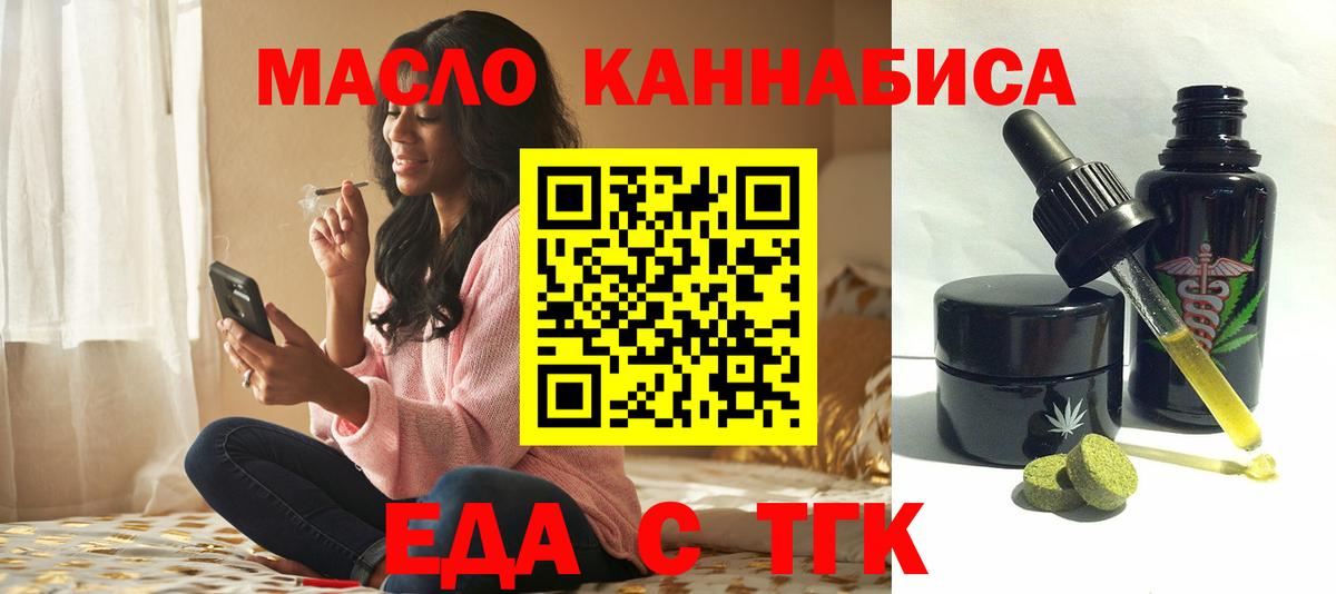 Сибай  Еда ТГК конопля  Вход с VPN 