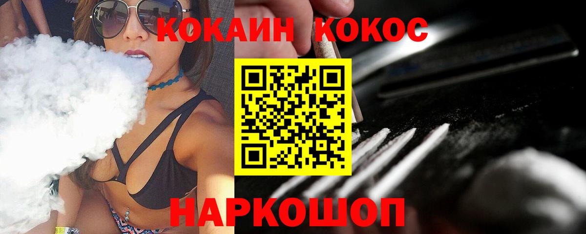 КОКАИН 99%  COCAIN  Сибай  Вход с VPN  COCAIN VHQ 