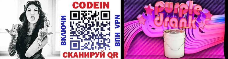 даркнет как зайти  ссылка на мегу ТОР  Codein напиток Lean (лин)  Сибай  цены наркотик 