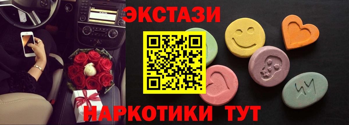 Ecstasy  блэк спрут tor  Сибай  Экстази louis Vuitton  ЭКСТАЗИ Philipp Plein  Вход с VPN 