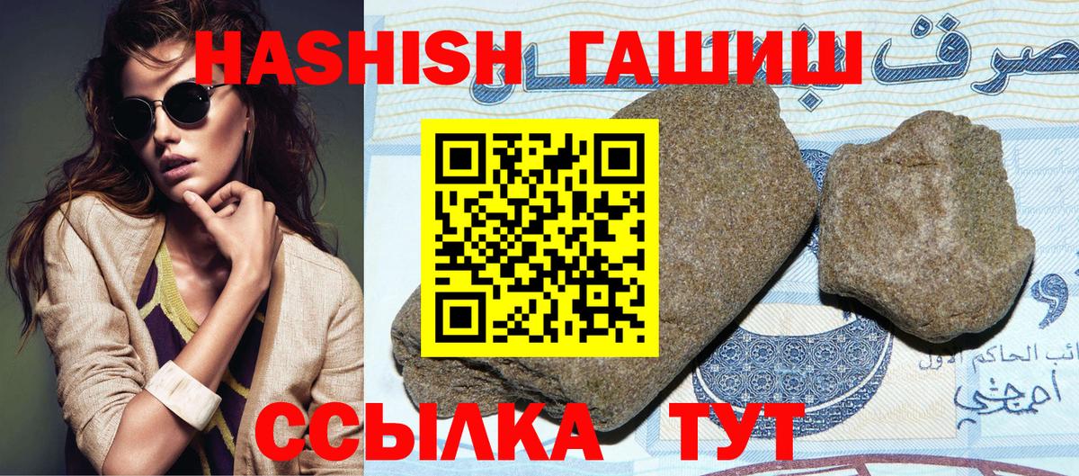 ГАШИШ  Вход с VPN  Сибай  Гашиш Premium 