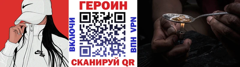Героин белый  Сибай 