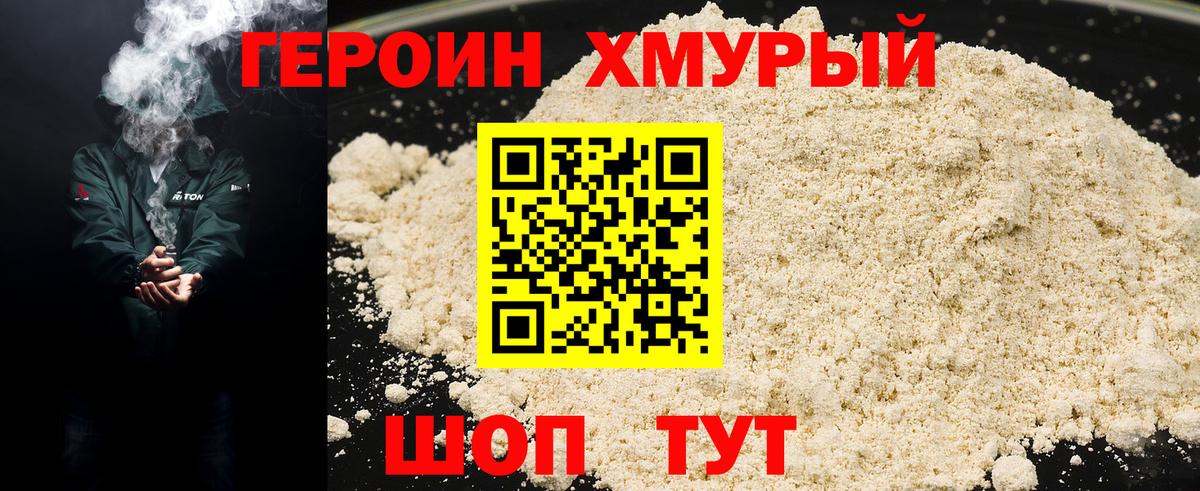 ГЕРОИН Heroin  Вход с VPN  ГЕРОИН  Сибай 