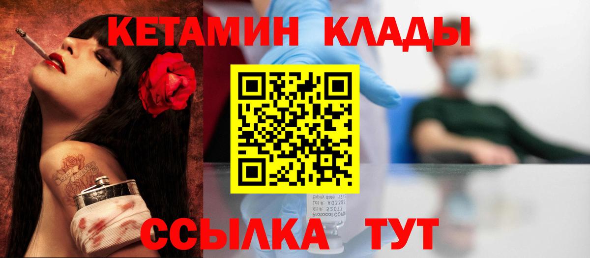 КЕТАМИН ketamine Сибай
