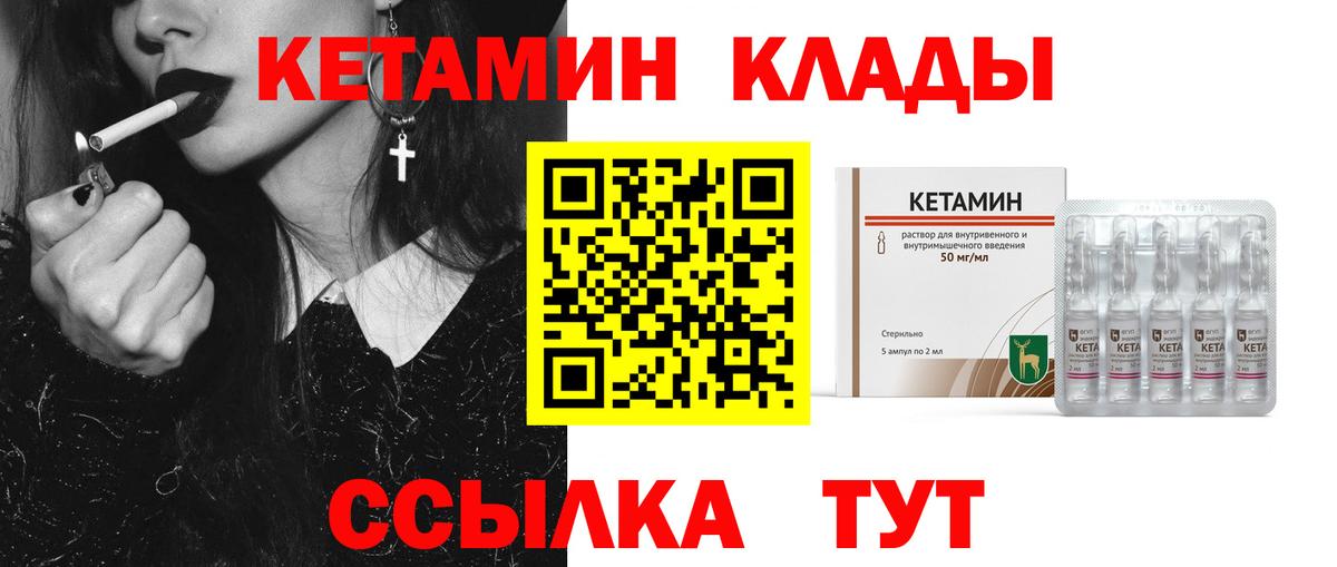 Кетамин VHQ  Вход с VPN  Кетамин VHQ  Сибай 