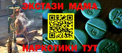 экстази Ставрополь