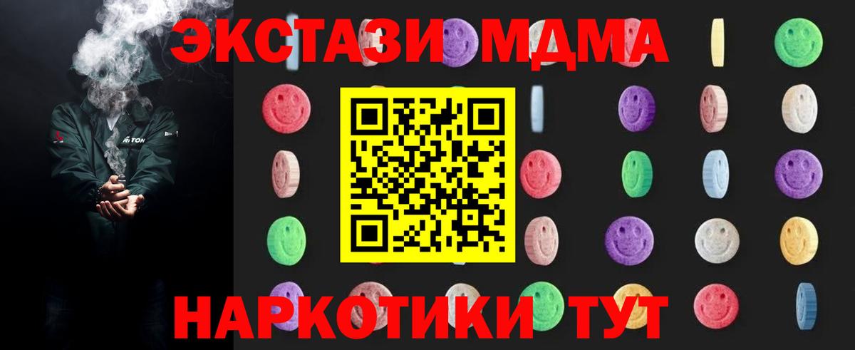 МДМА Molly  МДМА кристаллы  Вход с VPN  Сибай 