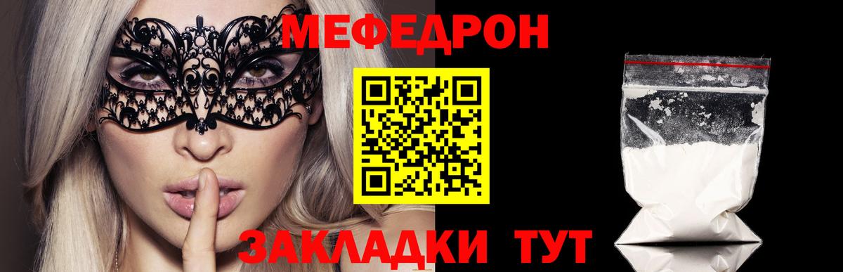 МЕФ  Меф мяу мяу  Сибай  Вход с VPN  МЯУ-МЯУ  Меф мука 