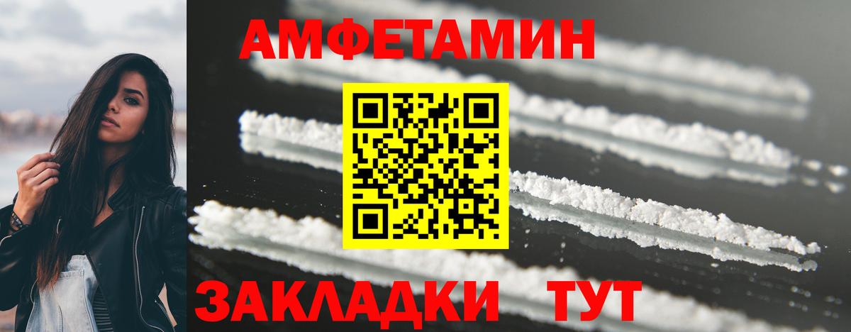 Метамфетамин винт  Вход с VPN  Сибай 
