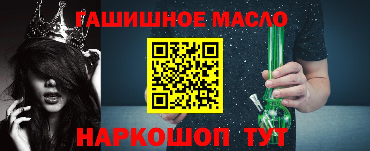 Сибай  Дистиллят ТГК THC oil  Вход с VPN 
