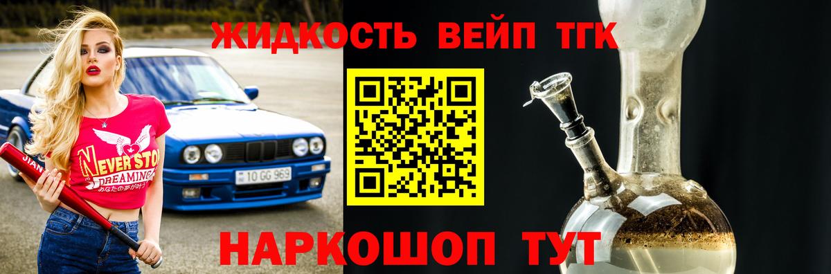 Дистиллят ТГК THC oil Сибай