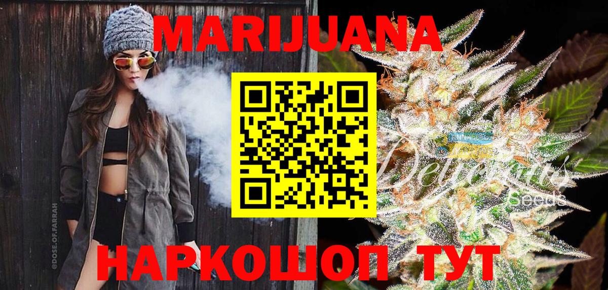 Марихуана ГИДРОПОН  Конопля AK-47  Вход с VPN  Шишки марихуана Amnesia  Каннабис VHQ  Сибай 